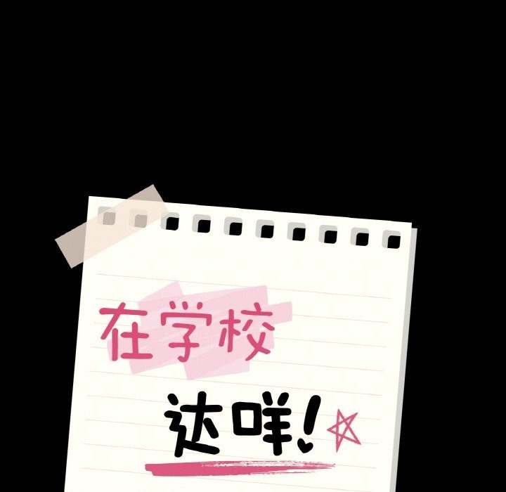 8P - 在学校达咩！/学校母汤黑白来！