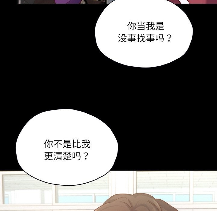 92P - 在学校达咩！/学校母汤黑白来！