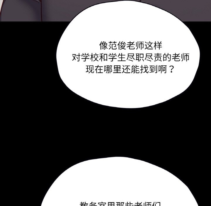94P - 在学校达咩！/学校母汤黑白来！
