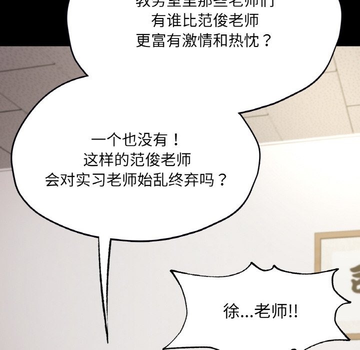 95P - 在学校达咩！/学校母汤黑白来！