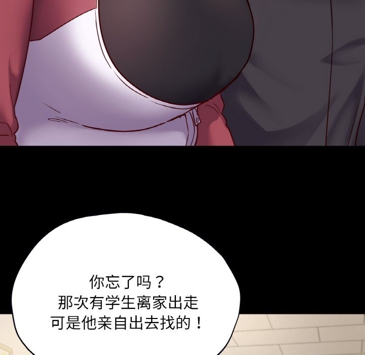 97P - 在学校达咩！/学校母汤黑白来！
