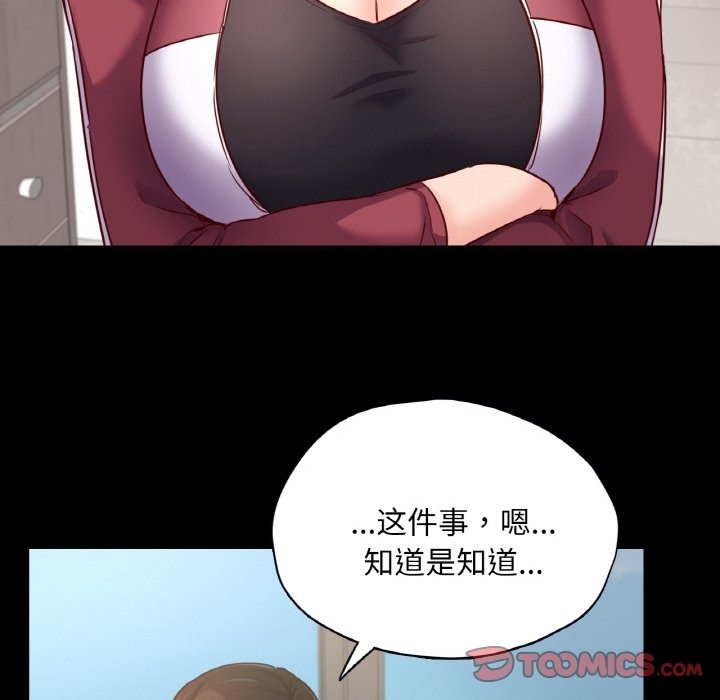 99P - 在学校达咩！/学校母汤黑白来！