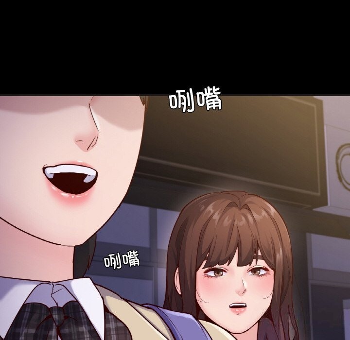 103P - 在学校达咩！/学校母汤黑白来！