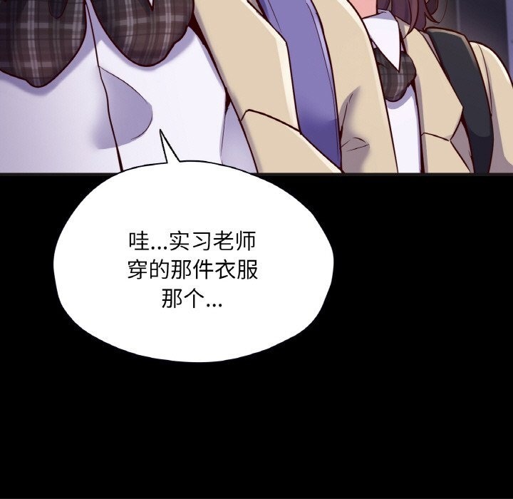 104P - 在学校达咩！/学校母汤黑白来！