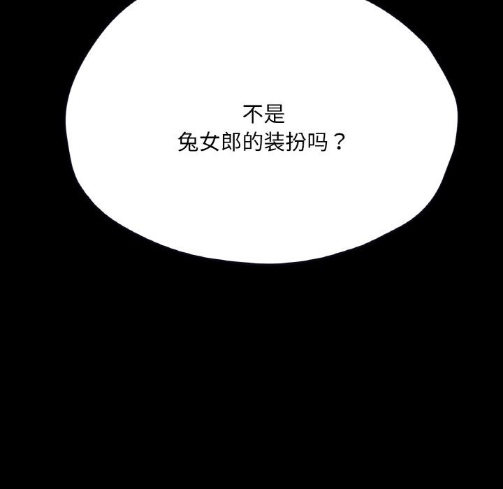 107P - 在学校达咩！/学校母汤黑白来！