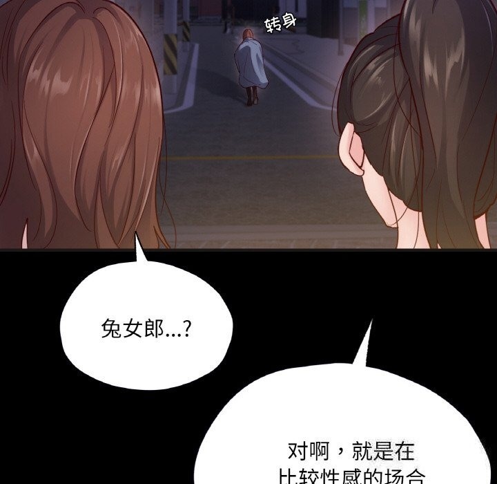 109P - 在学校达咩！/学校母汤黑白来！