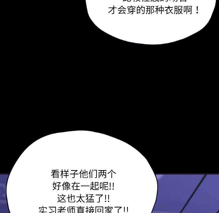 110P - 在学校达咩！/学校母汤黑白来！