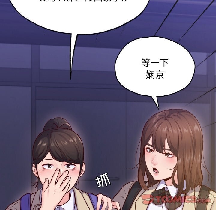 111P - 在学校达咩！/学校母汤黑白来！