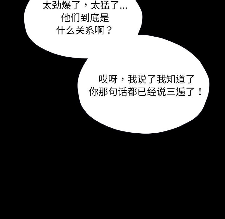 115P - 在学校达咩！/学校母汤黑白来！