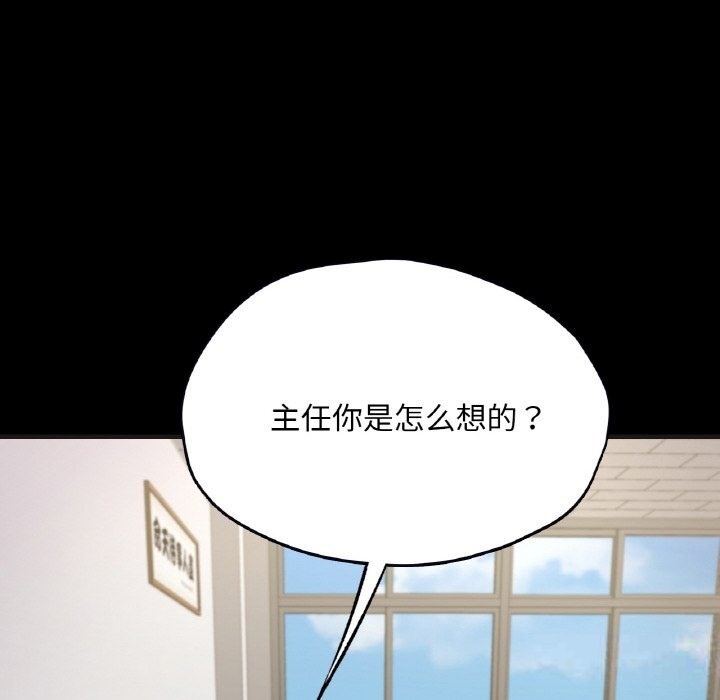 118P - 在学校达咩！/学校母汤黑白来！