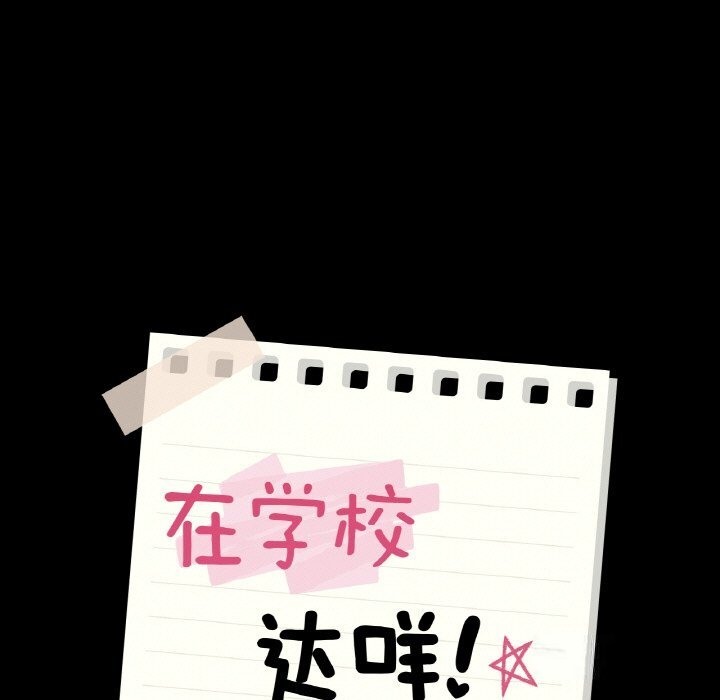 11P - 在学校达咩！/学校母汤黑白来！