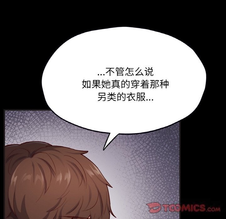120P - 在学校达咩！/学校母汤黑白来！