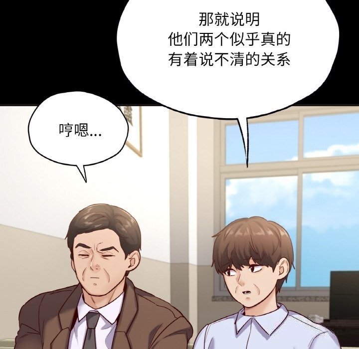 122P - 在学校达咩！/学校母汤黑白来！