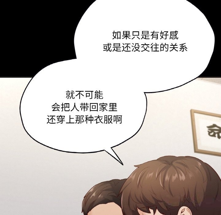 124P - 在学校达咩！/学校母汤黑白来！