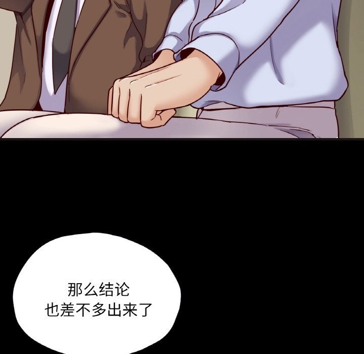 127P - 在学校达咩！/学校母汤黑白来！