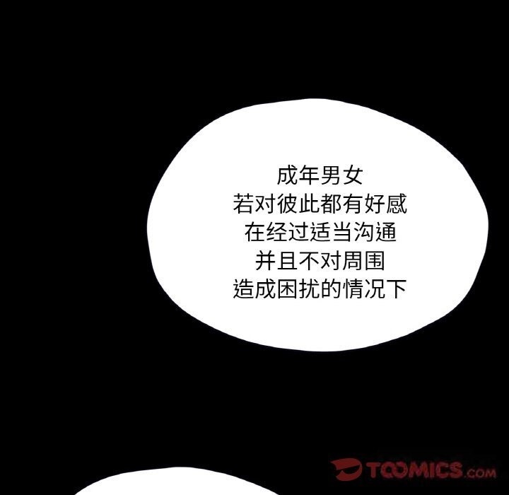 129P - 在学校达咩！/学校母汤黑白来！