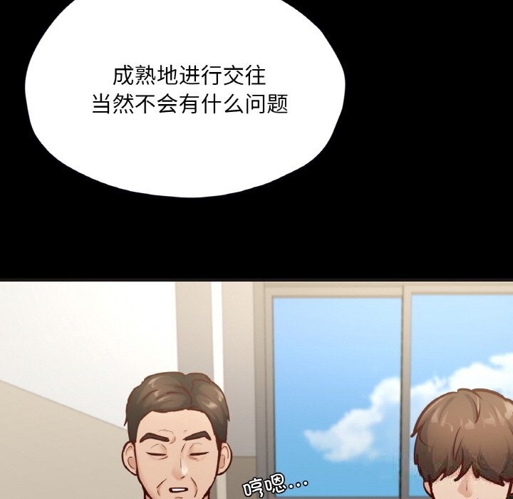 130P - 在学校达咩！/学校母汤黑白来！
