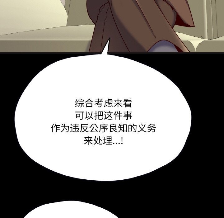 134P - 在学校达咩！/学校母汤黑白来！