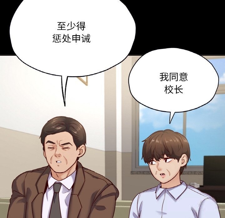 135P - 在学校达咩！/学校母汤黑白来！