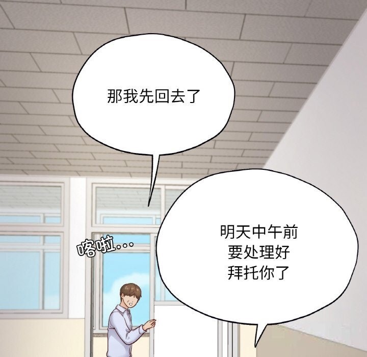 137P - 在学校达咩！/学校母汤黑白来！