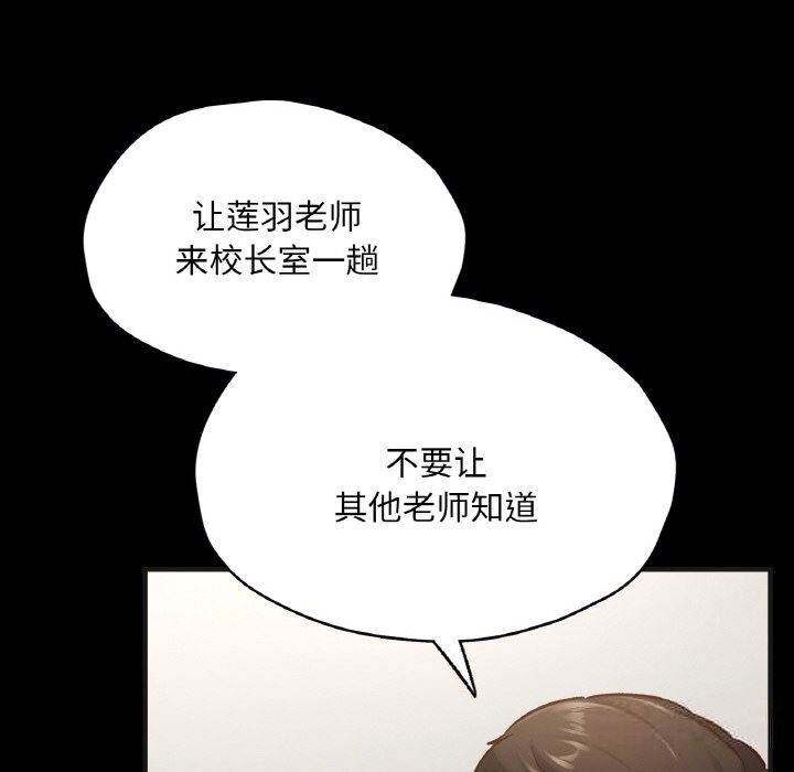 140P - 在学校达咩！/学校母汤黑白来！