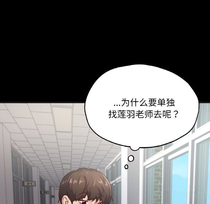 142P - 在学校达咩！/学校母汤黑白来！