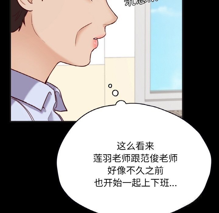 145P - 在学校达咩！/学校母汤黑白来！