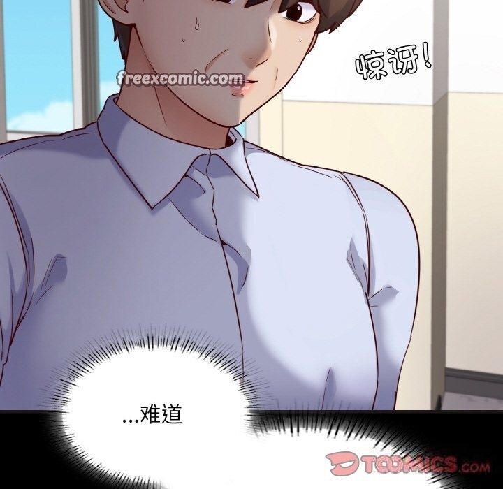 147P - 在学校达咩！/学校母汤黑白来！