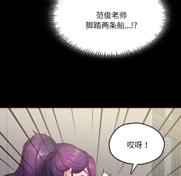 148P - 在学校达咩！/学校母汤黑白来！