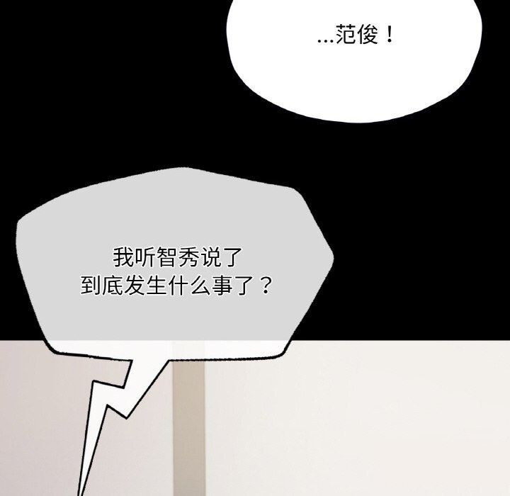 16P - 在学校达咩！/学校母汤黑白来！