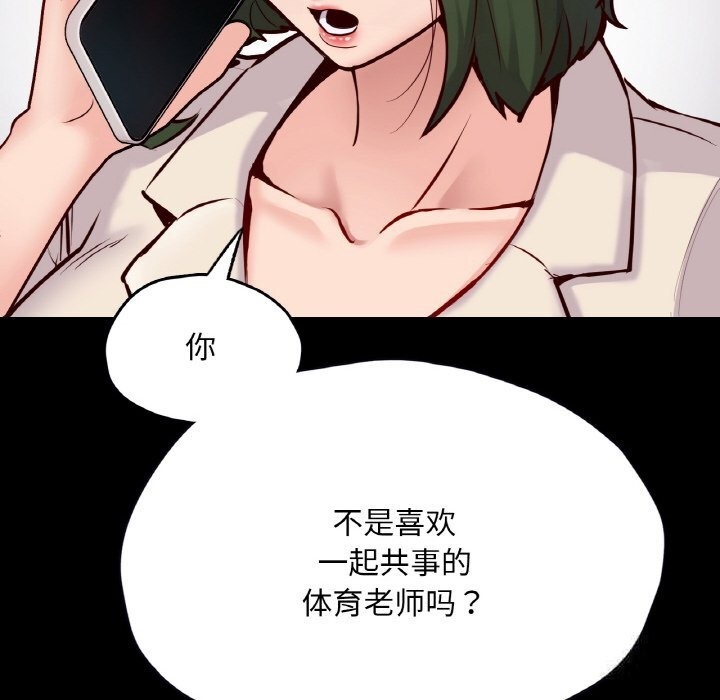 28P - 在学校达咩！/学校母汤黑白来！