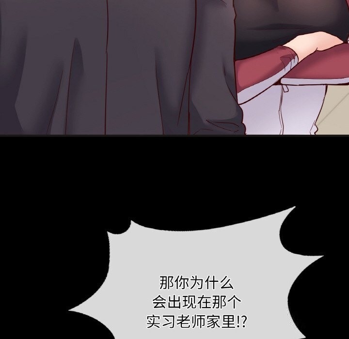 31P - 在学校达咩！/学校母汤黑白来！