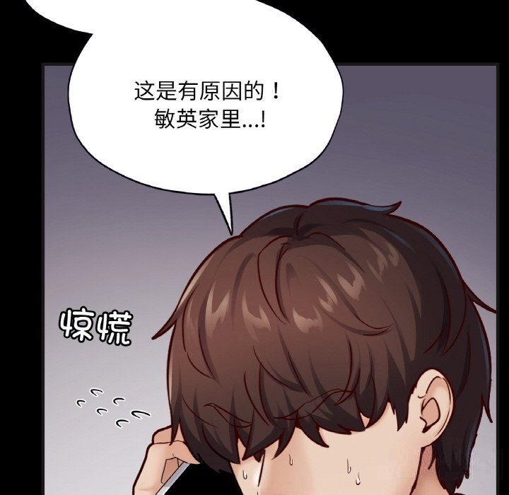 34P - 在学校达咩！/学校母汤黑白来！