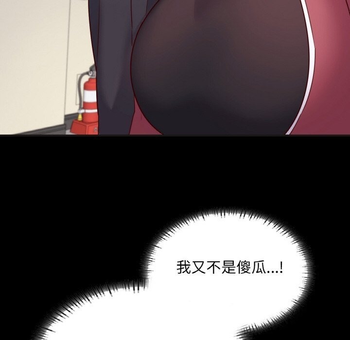 37P - 在学校达咩！/学校母汤黑白来！
