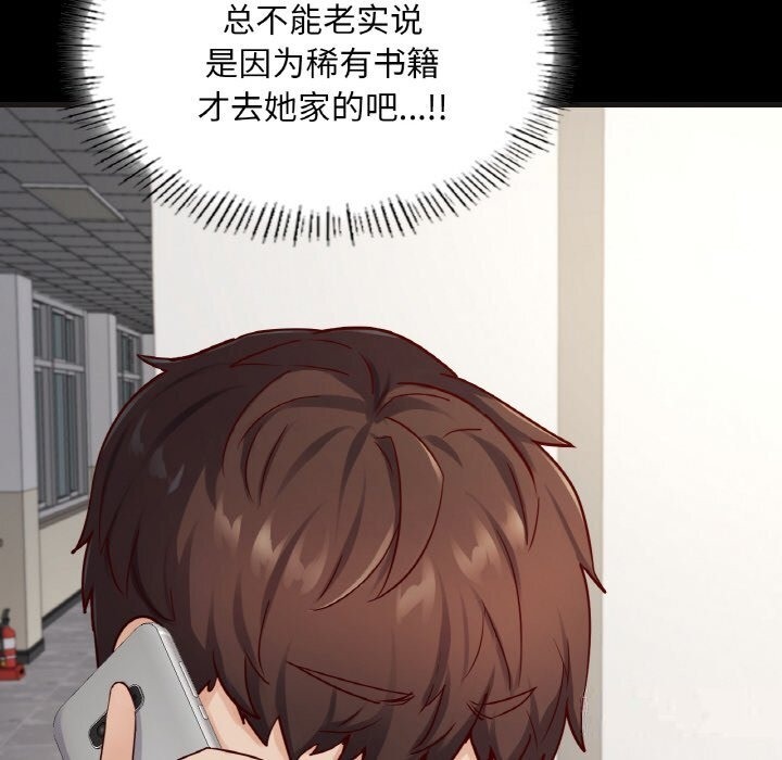 38P - 在学校达咩！/学校母汤黑白来！