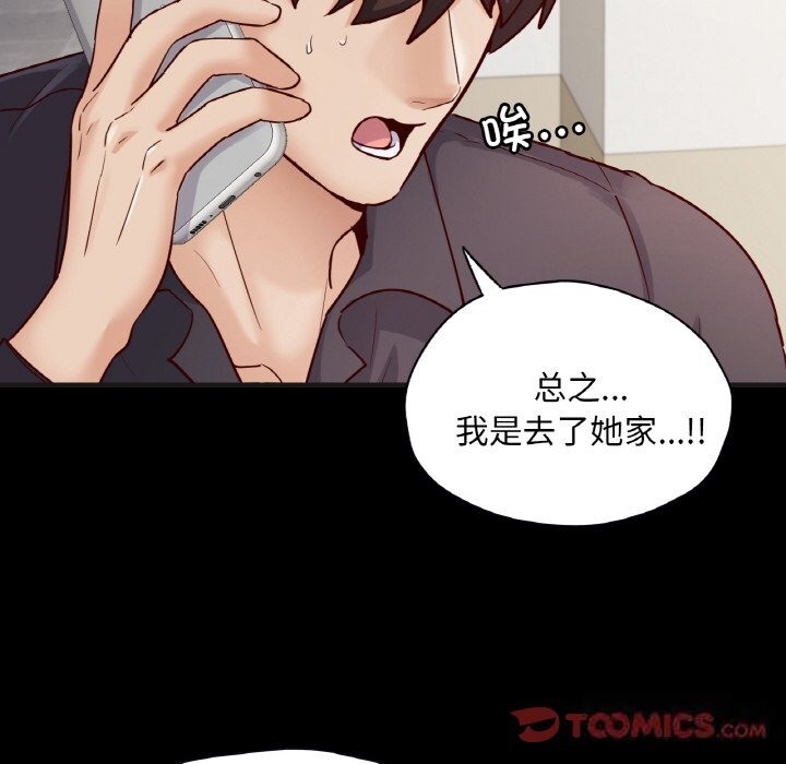 39P - 在学校达咩！/学校母汤黑白来！