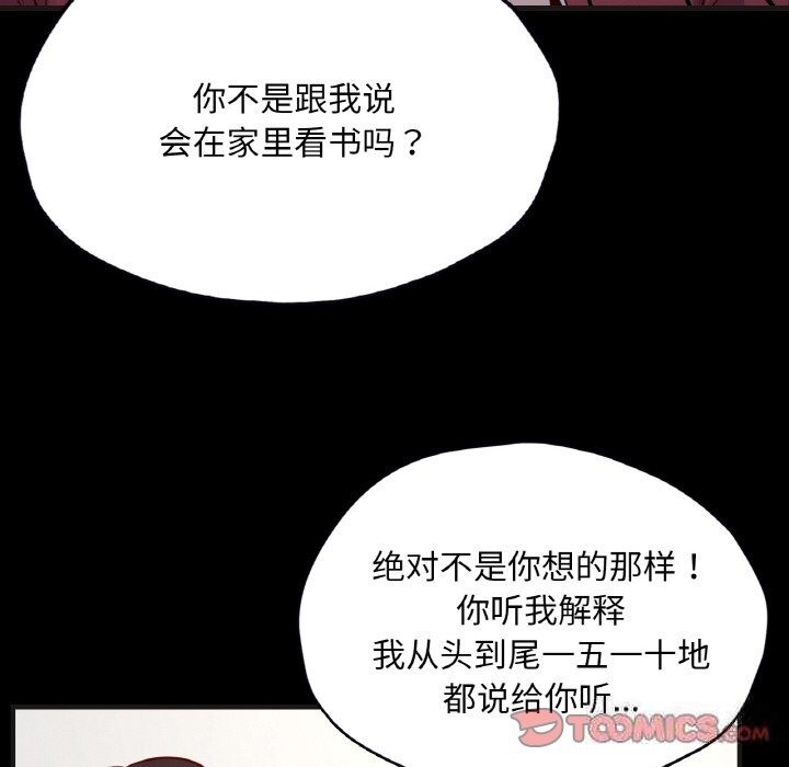 48P - 在学校达咩！/学校母汤黑白来！