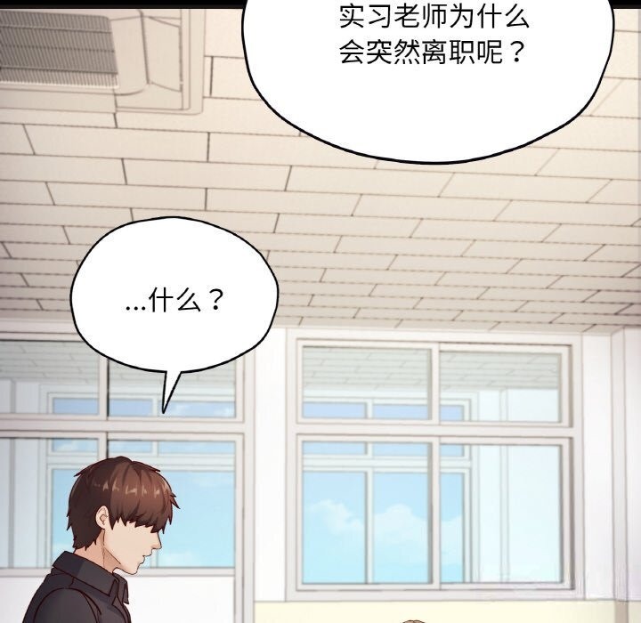 65P - 在学校达咩！/学校母汤黑白来！