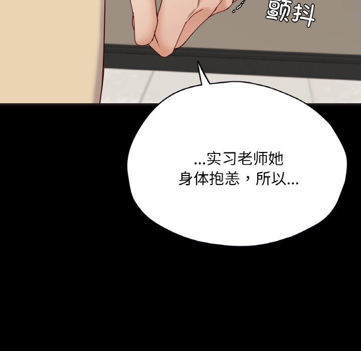 74P - 在学校达咩！/学校母汤黑白来！