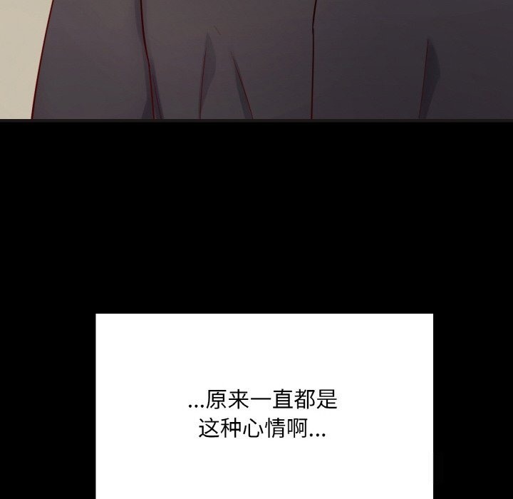77P - 在学校达咩！/学校母汤黑白来！
