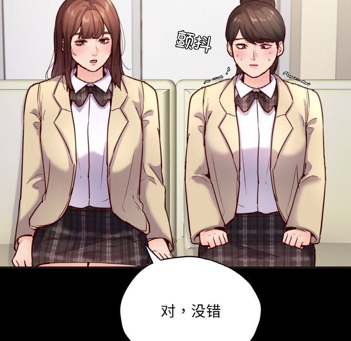85P - 在学校达咩！/学校母汤黑白来！