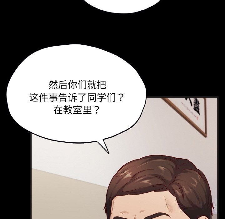86P - 在学校达咩！/学校母汤黑白来！