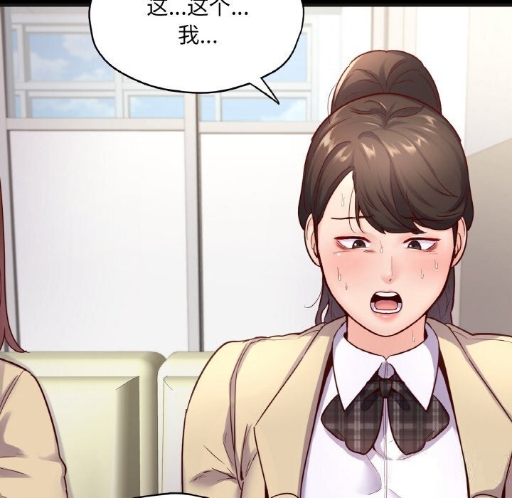 88P - 在学校达咩！/学校母汤黑白来！