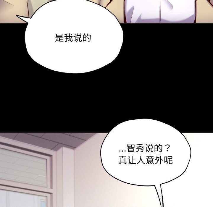 89P - 在学校达咩！/学校母汤黑白来！