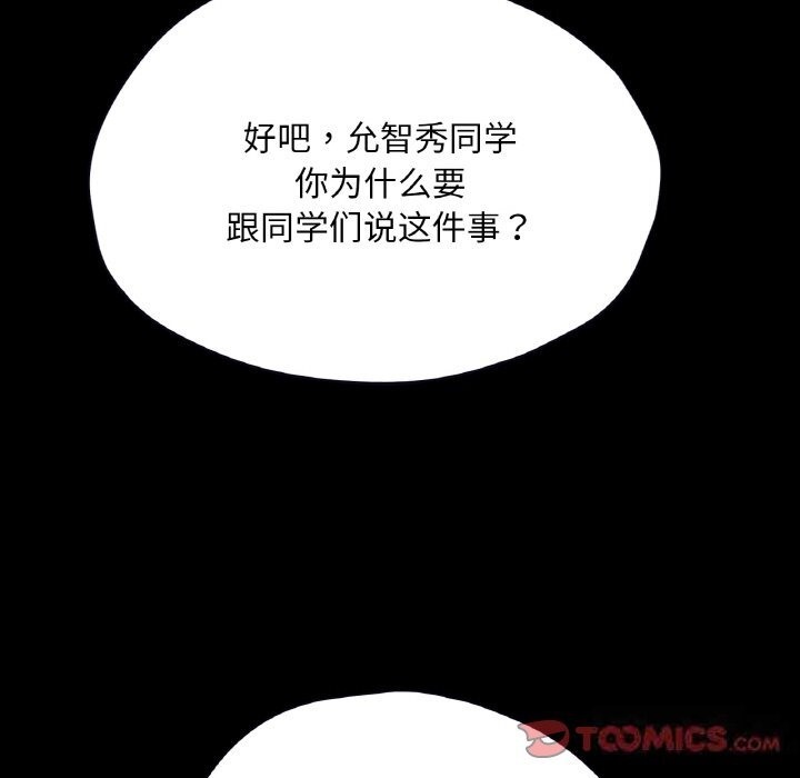 93P - 在学校达咩！/学校母汤黑白来！