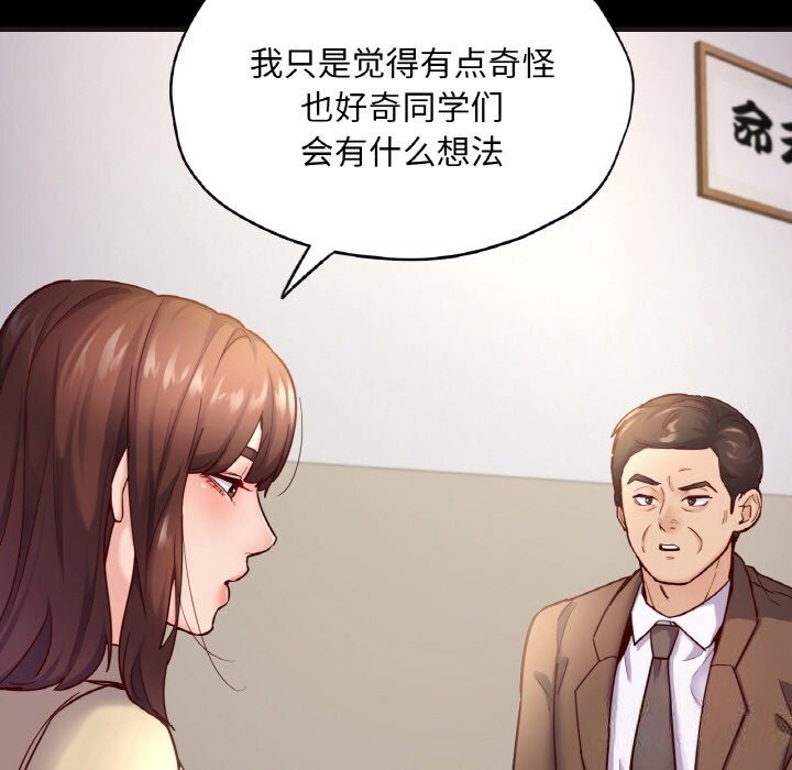 94P - 在学校达咩！/学校母汤黑白来！