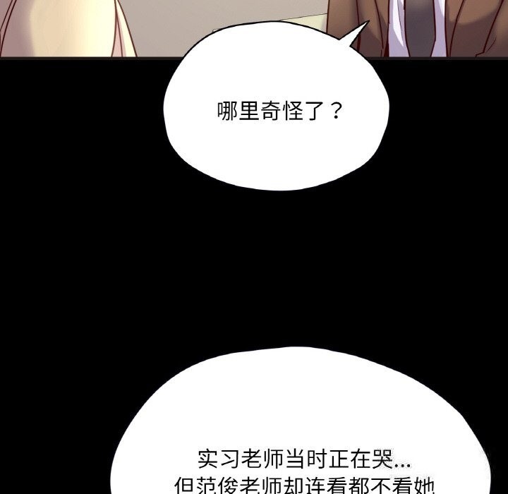 95P - 在学校达咩！/学校母汤黑白来！