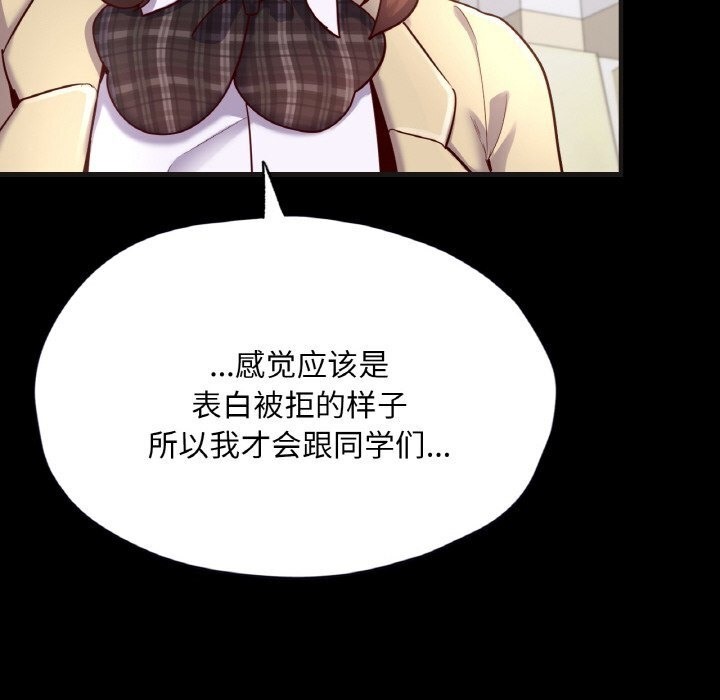 97P - 在学校达咩！/学校母汤黑白来！