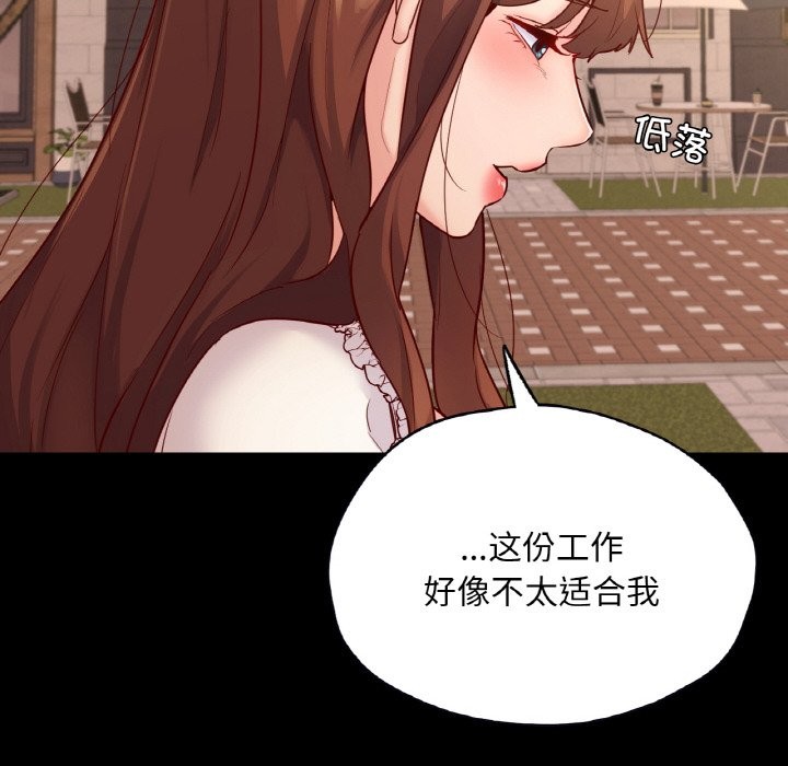 101P - 在学校达咩！/学校母汤黑白来！