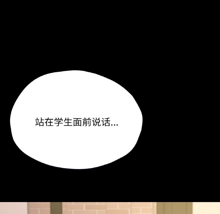 102P - 在学校达咩！/学校母汤黑白来！